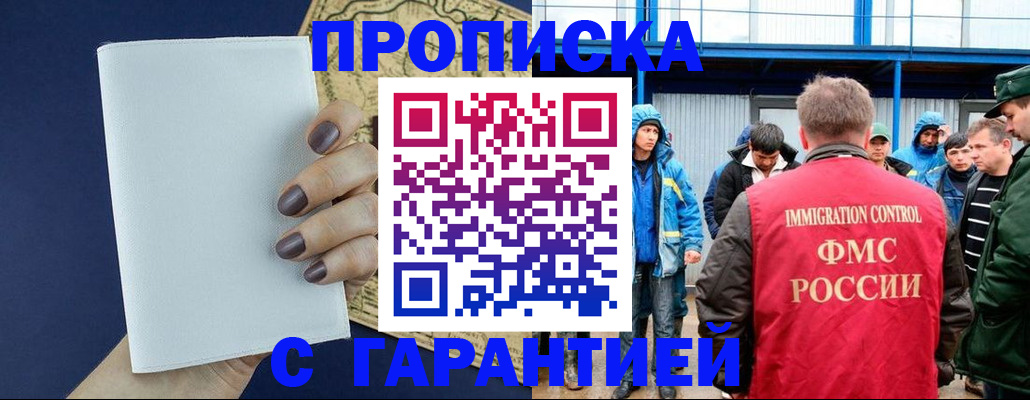 временная регистрация адрес в Железноводске