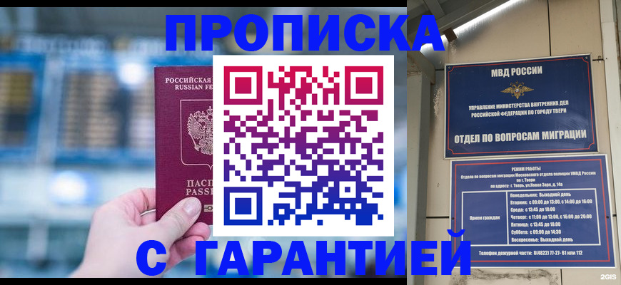 прописка иностранных граждан в Железноводске